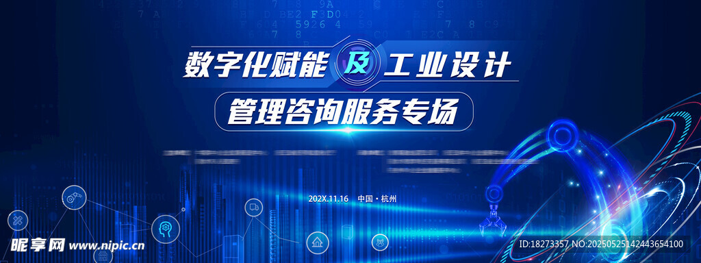 科技海报