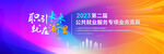 科技海报