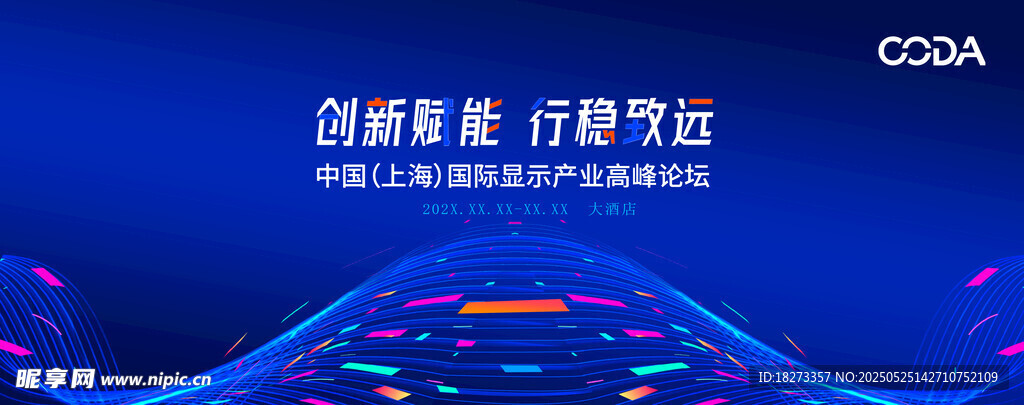 科技海报