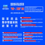 国家药品集采政策解读
