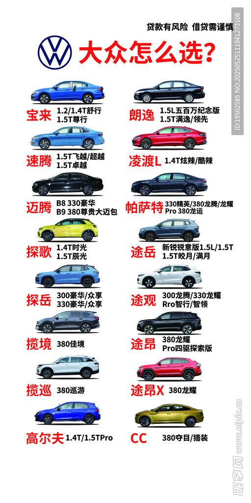 大众汽车 