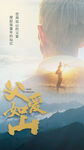 父亲节