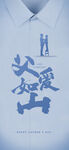 父亲节