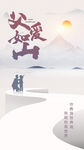 父亲节