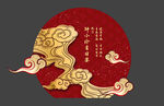 中式祥云圆形寿宴图案