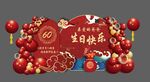 寿宴喜庆生日场景布置装饰