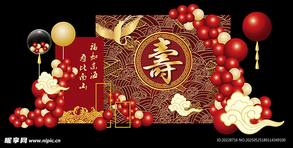 寿宴 60岁生日宴