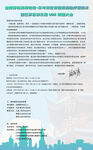 会议通知