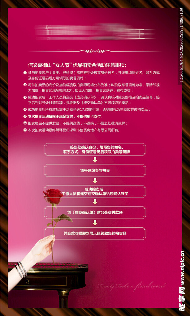 情人节海报