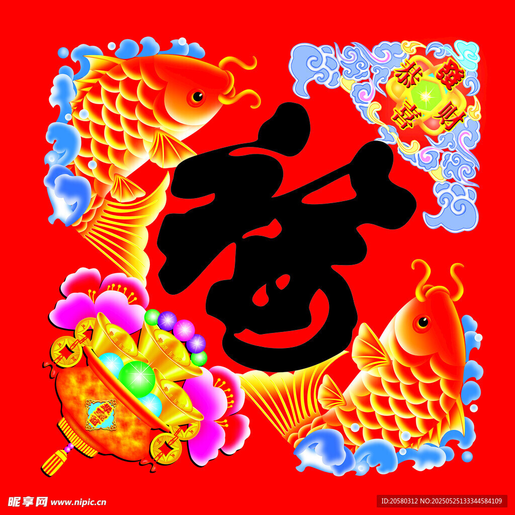 红色双鱼福字