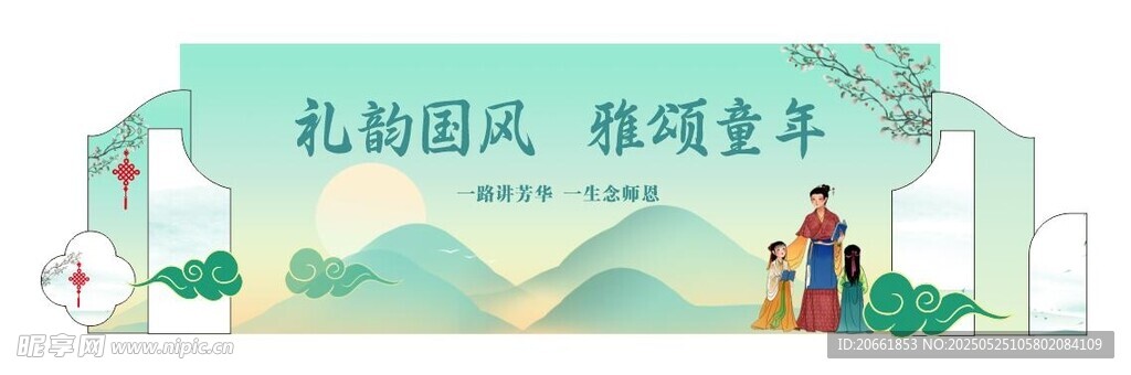 国风国韵背景