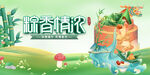 端午节 