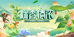 端午节