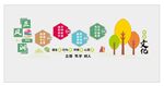 三风一训文化墙
