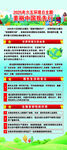 2025年六五环境日