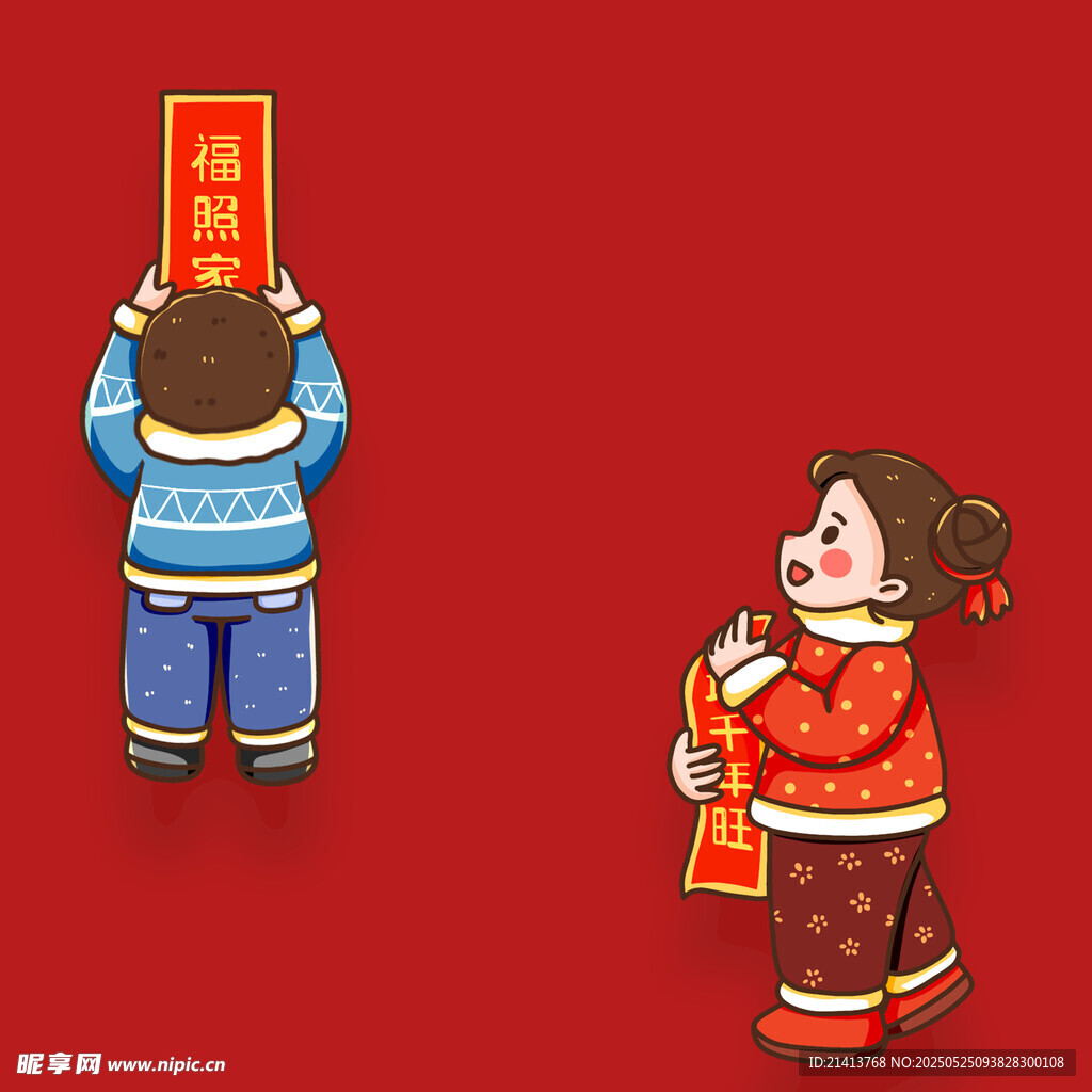 新春孩童贺岁图