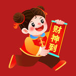 萌娃举牌迎财神