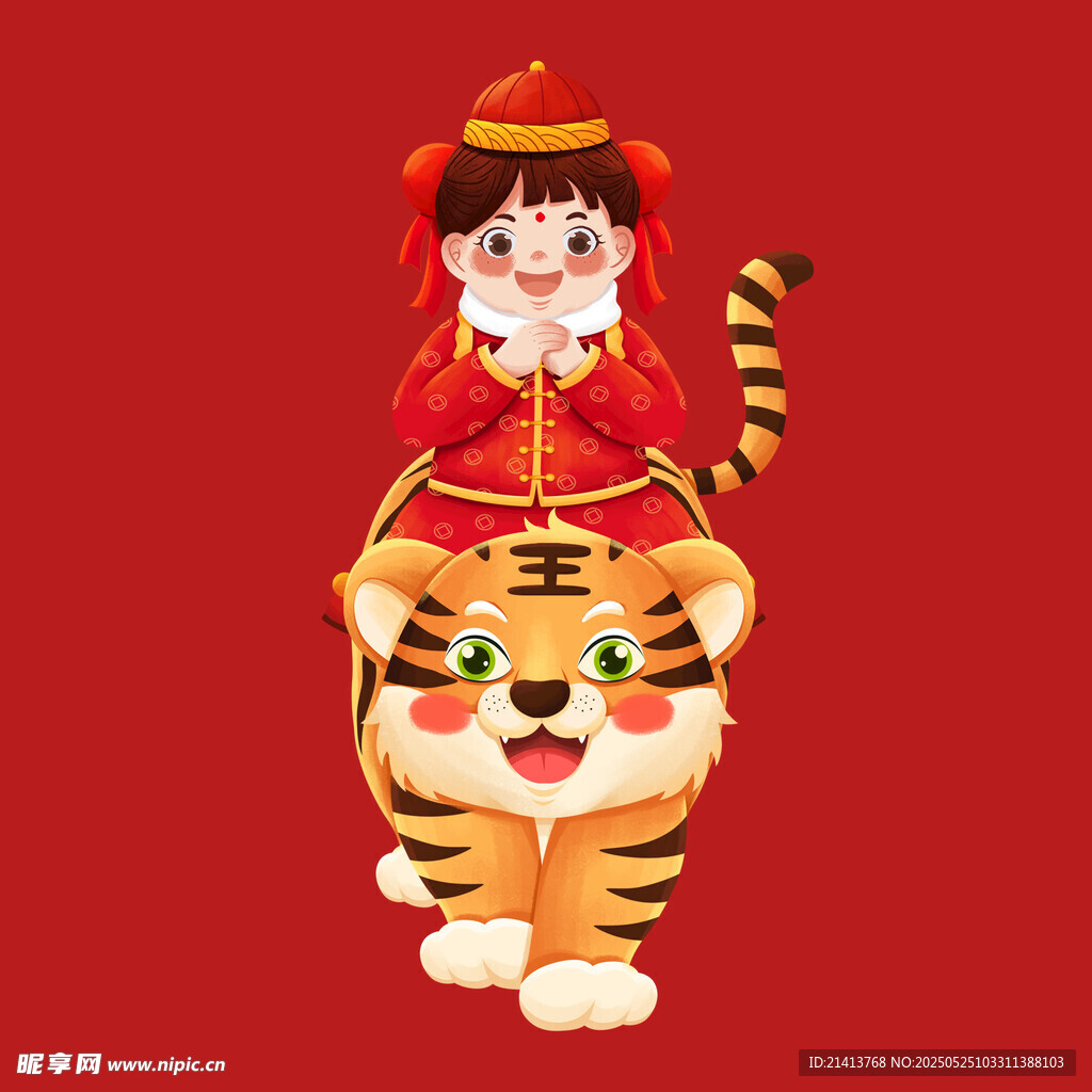 虎娃贺岁