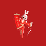 喜庆白兔贺岁送吉祥