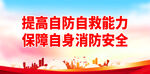 消防 