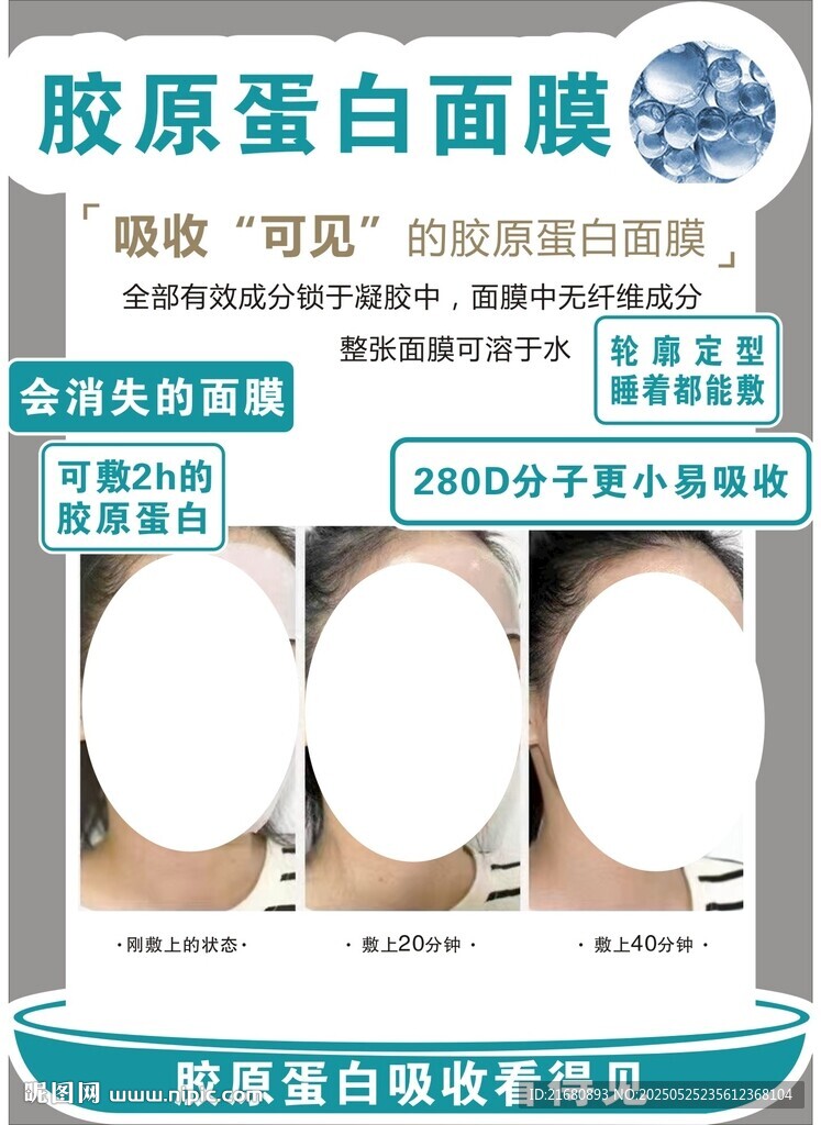 会消失的面膜