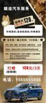 汽车精洗
