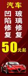 汽车维修