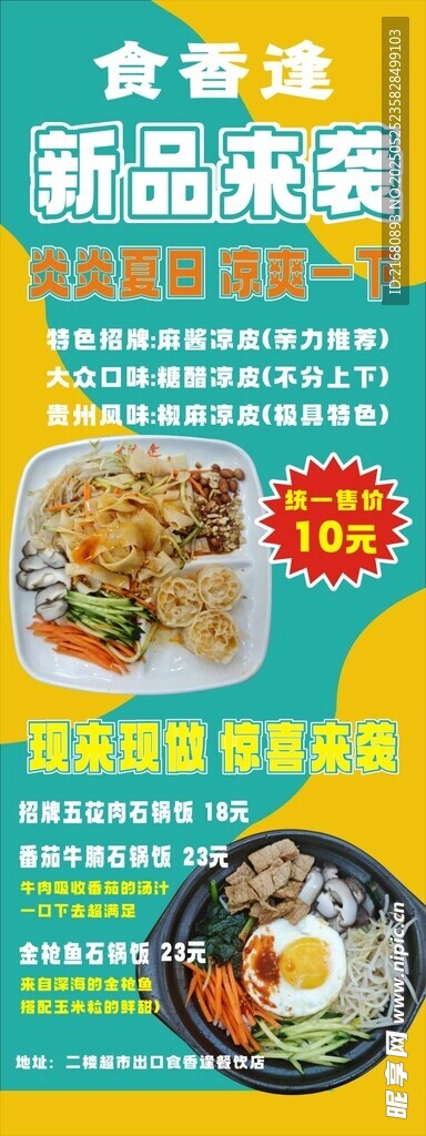 新品来袭