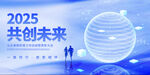 会议海报