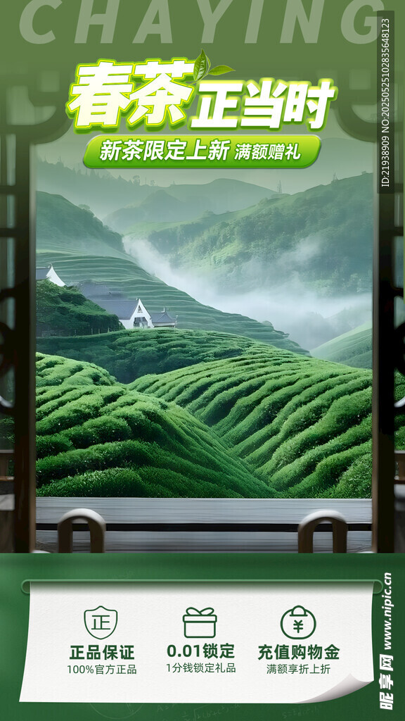 直播背景