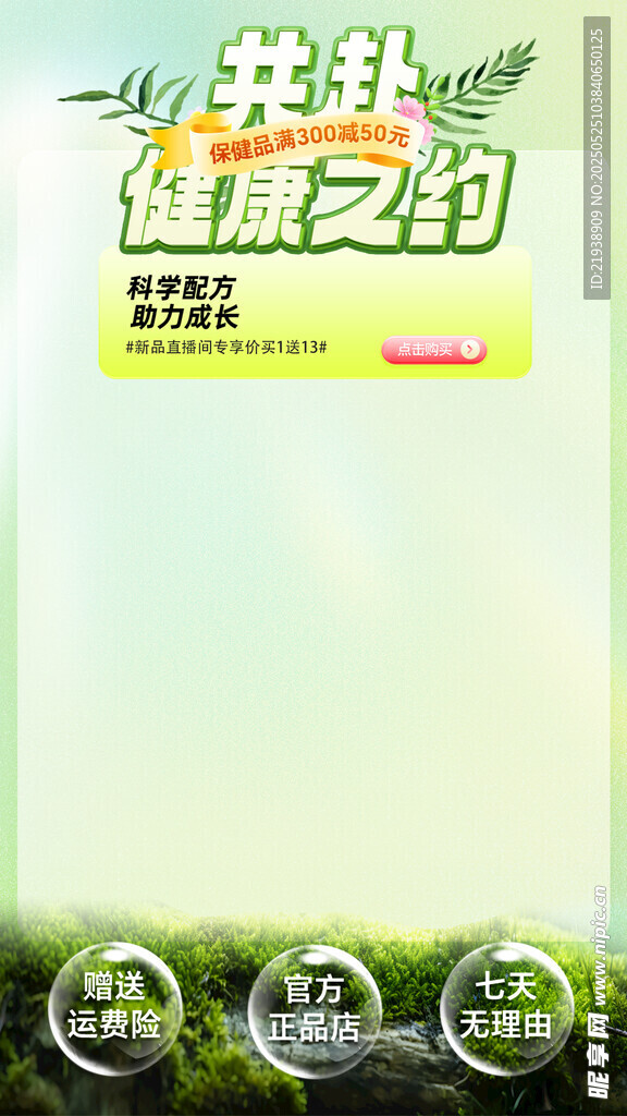 直播背景