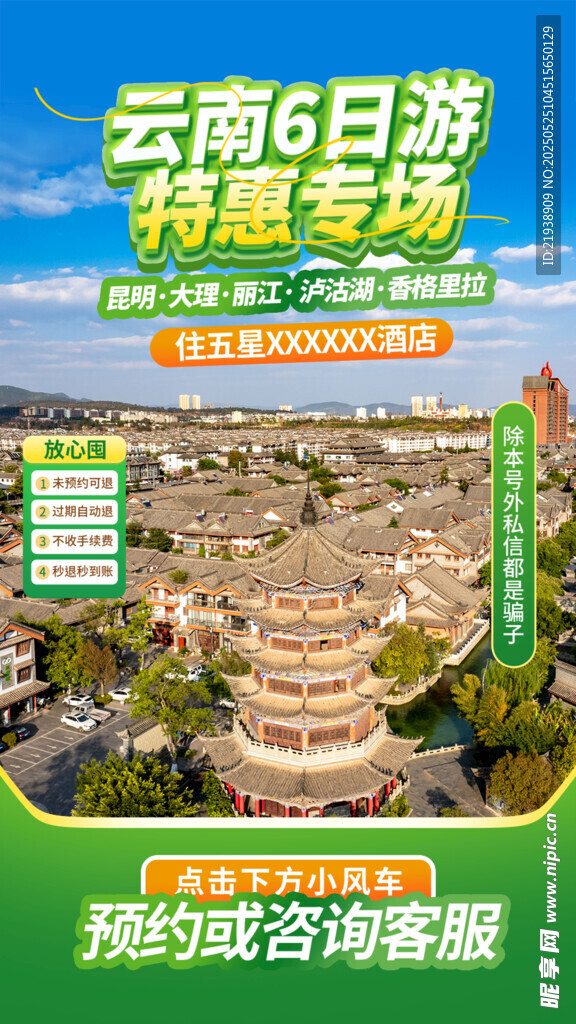 直播背景