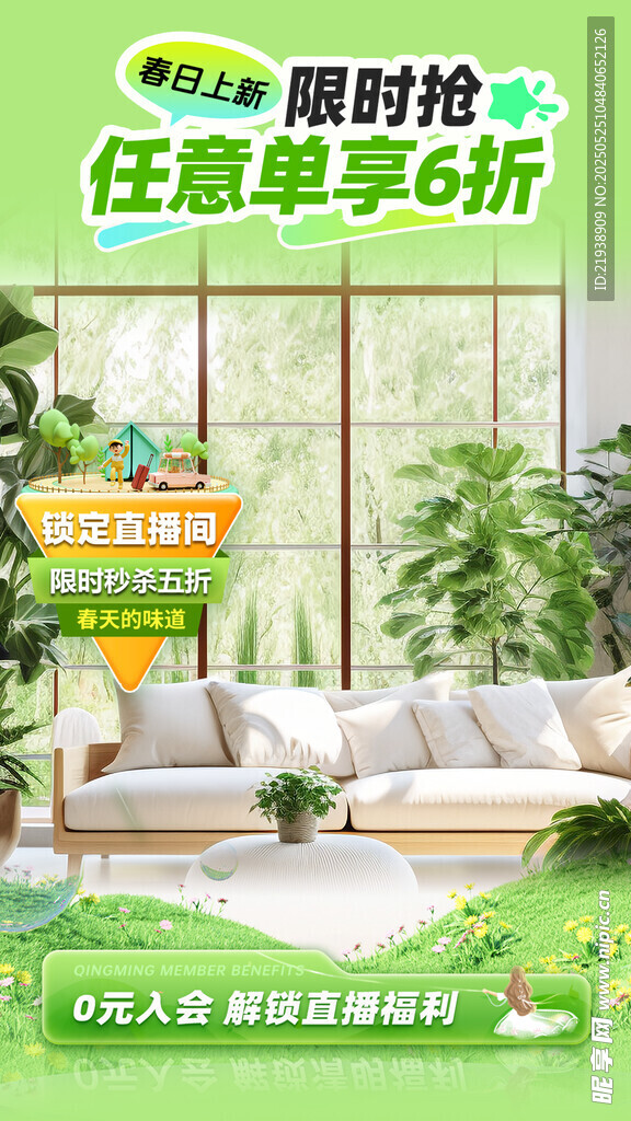 直播背景