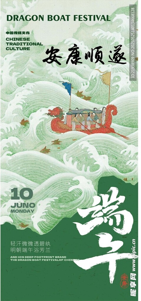 端午节