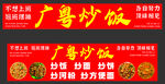 炒饭