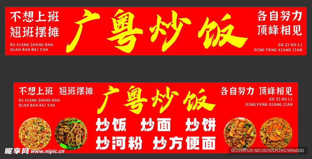 炒饭