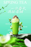 抹茶