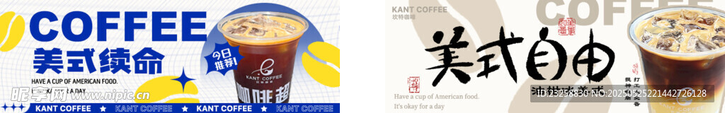 咖啡海报