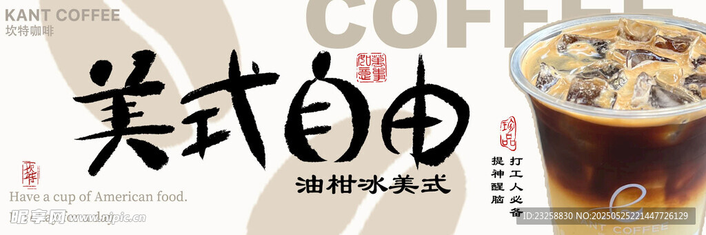 咖啡海报