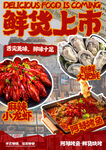 烧烤小龙虾
