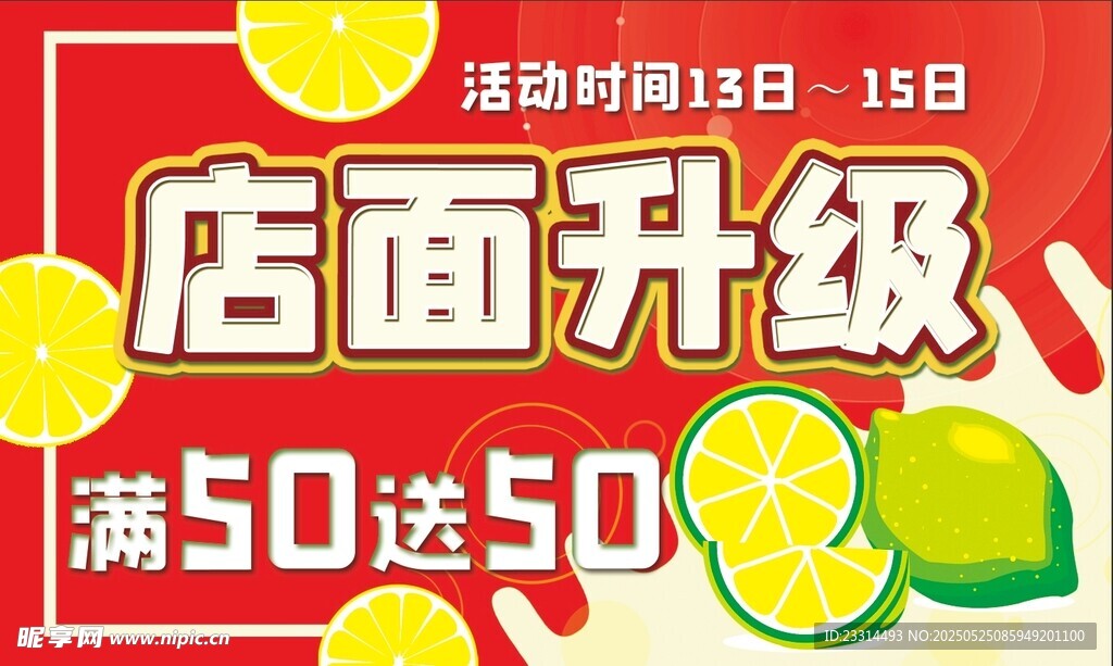 吊旗