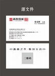 鑫雅橱柜简约企业名片模板建材
