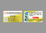 企业名片设计展示