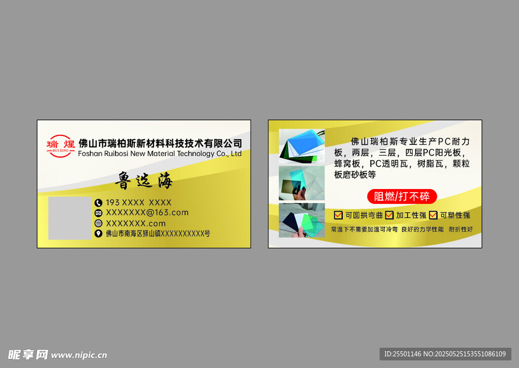 企业名片设计展示