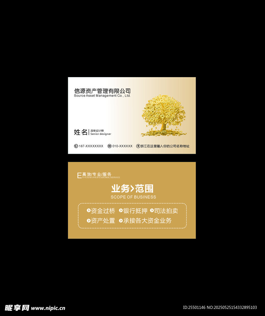 金色名片设计展示