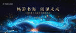 读书日