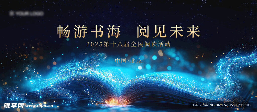 读书日