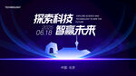 科技智能