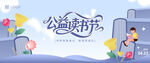 读书节