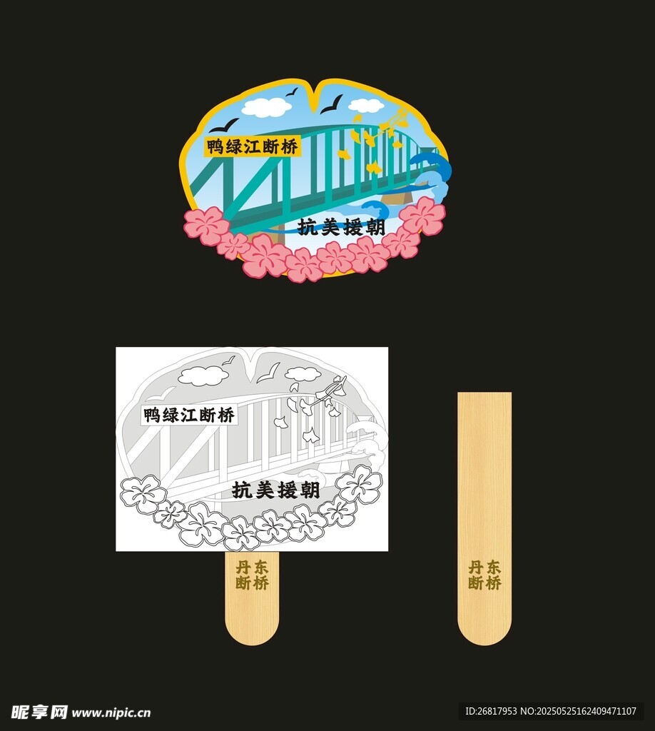 创意景区文创雪糕设计